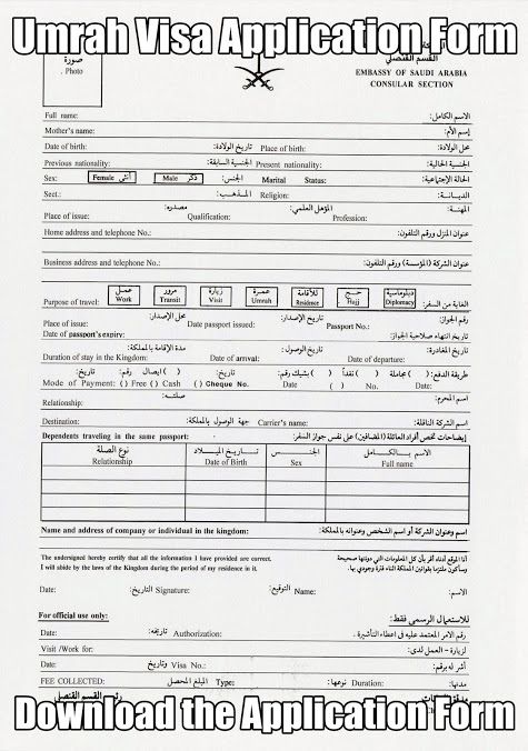 Umrah Visa Download the Application Form .islamfreedom.